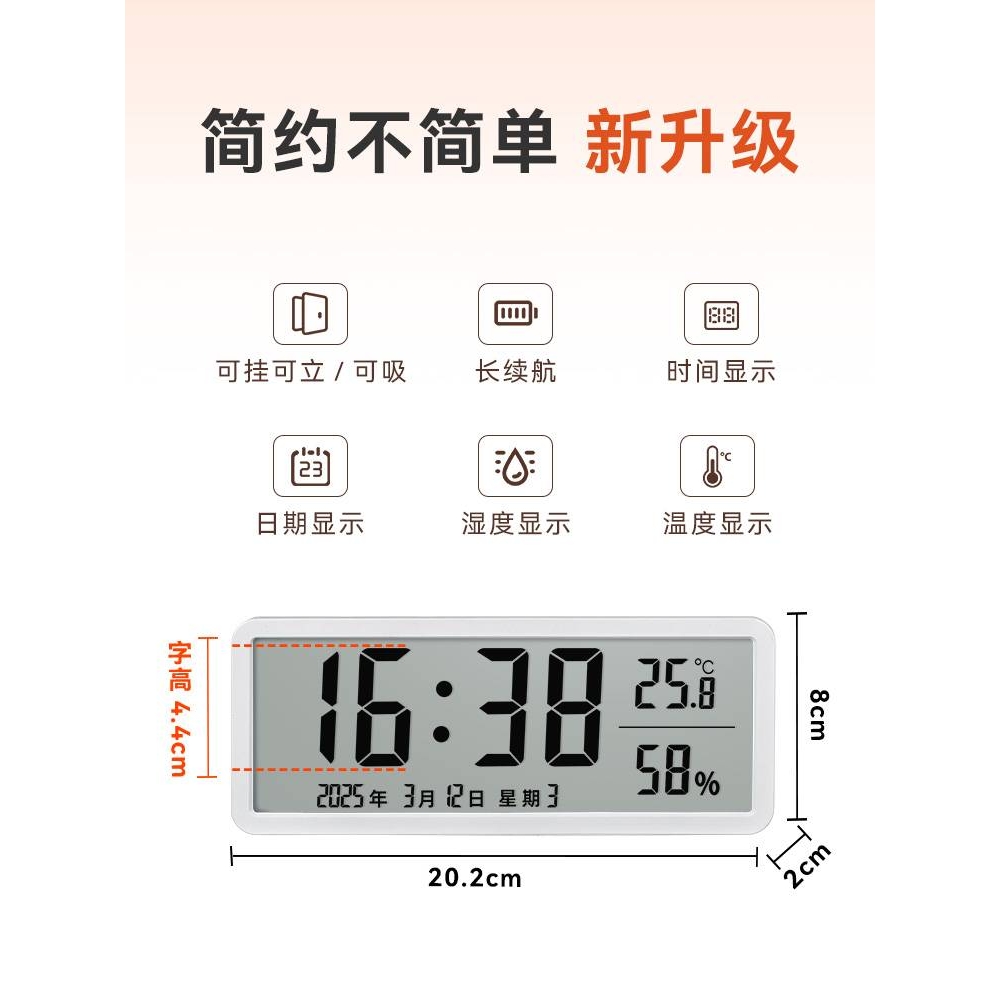 ?数字时钟电子钟表摆台式时间显示日期温湿度挂墙厨房客厅家用电