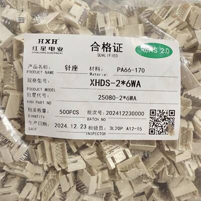 HX250806XHDS-4WA/8/10/12/14/16/18/20/22CQY/24/A弯针双排