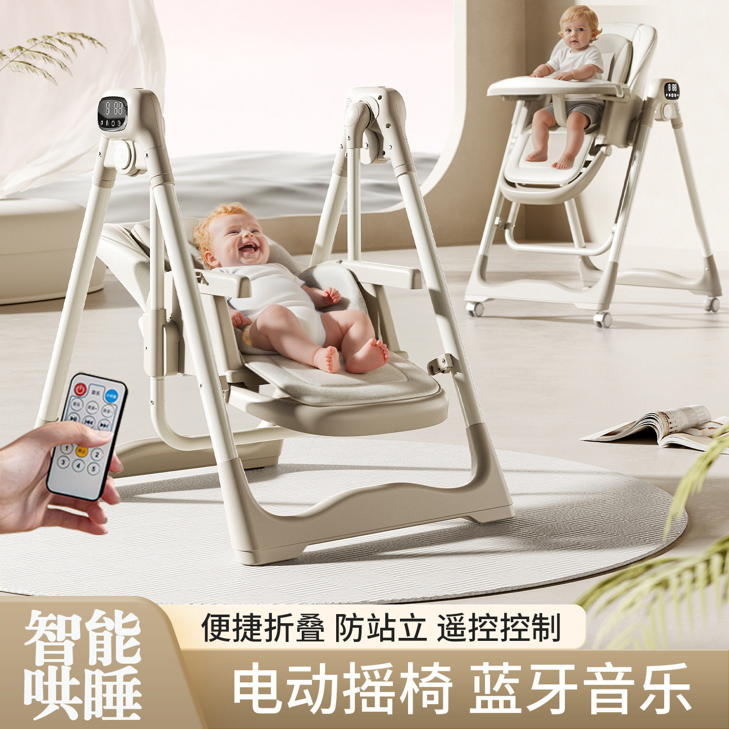 宝宝餐椅电动便携式多功能座椅可折叠可躺可摇儿童吃饭婴儿饭桌椅