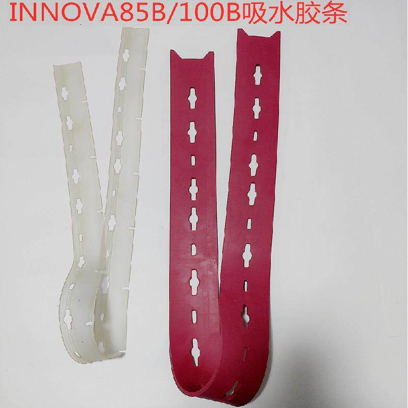 赛尔奇L85B洗地洁机胶条刮水皮善吸水皮条S60B870B5580BH60660