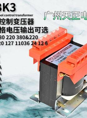 州天正车机床控制变压器交流J/B广JBK3K3-440/63/100160/250/00/6