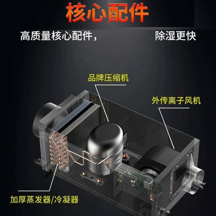 德优匠吊顶工业除湿机壁挂式中央抽湿器地下室管道吸顶干燥吸湿