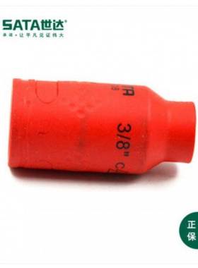SATA世达10MM系列VDE绝缘6角套筒12508绝缘耐压注塑型六角套筒