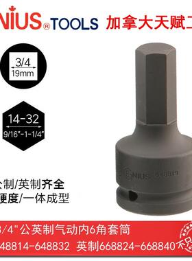 GEN大IUS天赋气动3/4内六46370套筒19mm重型动电动扳角手风风炮外