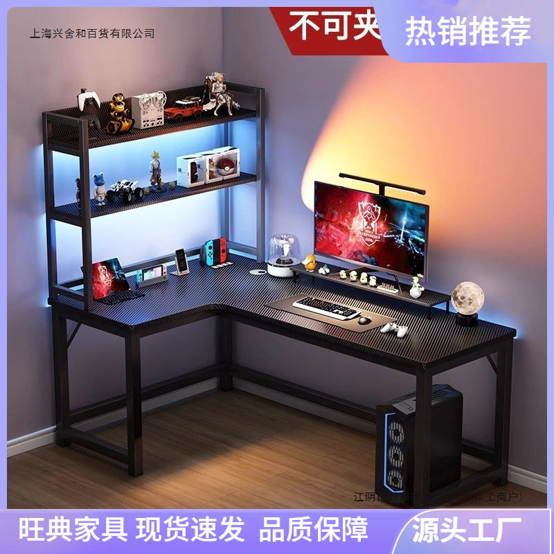 转角桌台式电脑桌家用电竞桌书桌书架一体卧室拐角桌子员工办公桌