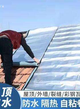屋防水补材料漏顶卷材自粘胶带度高PMP粘平房裂缝水防水材料贴