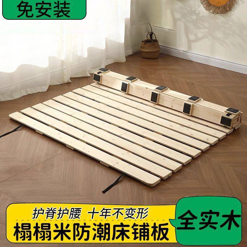 706可折叠木实防潮排架榻榻米床架护腰板松骨木透气打地床铺床铺