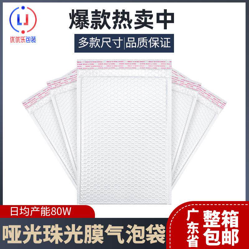 珠白色光膜气泡袋服装物流包装泡防沫防水震包材料NKF密封打快递