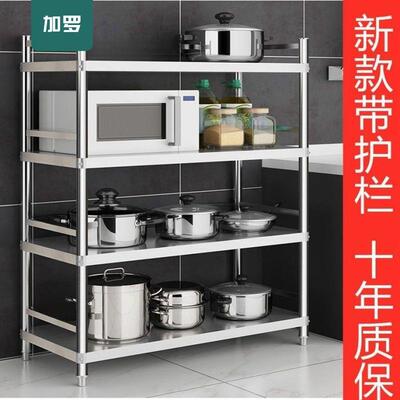 加罗不锈厨房置物架波炉架落地纳多层微ZZB厨钢房用品收储物架烤