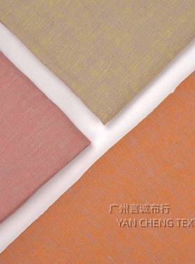 法国亚麻双色洗水14支麻纯亚麻砂洗面双麻色士林色织料洗皱QAD面