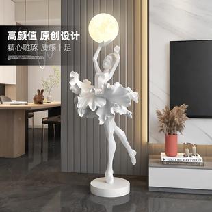 zls20241女孩艺术大摆件式 落抽象雕塑地灯芭酒店大堂创蕾意意客厅