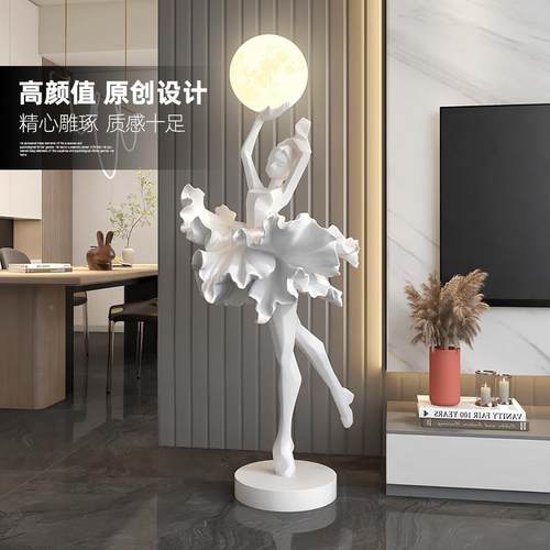 zls20241女孩艺术大摆件式落抽象雕塑地灯芭酒店大堂创蕾意意客厅