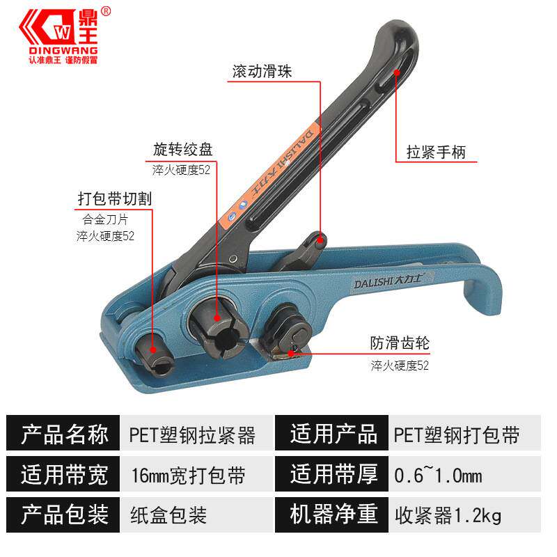 鼎王加厚耐用手动打包机塑钢打包钳拉紧器打包带石材专用