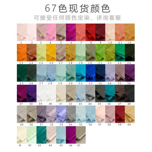 华鸿绸1姆米114门幅真丝绉缎服装6面料桑NAM蚕丝丝布料素多色现货