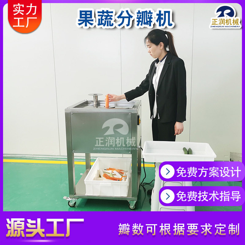 现货销售红薯分长条机分半均匀可切246瓣快速薯蓣分瓣机