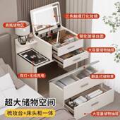 实木梳妆台床头柜一体小户型迷603你现翻组盖2025新合款 简约代化