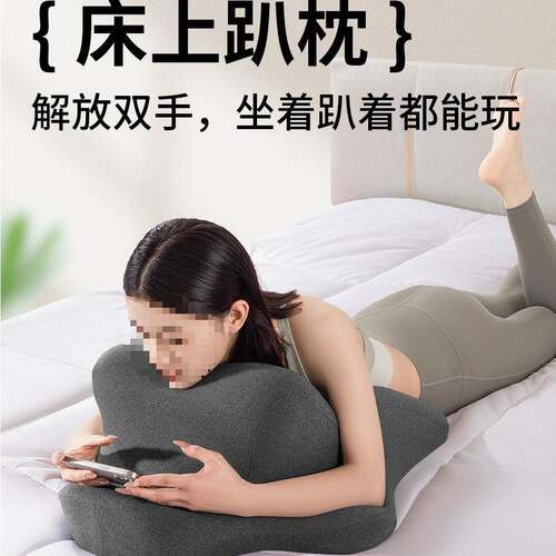机手AL0639趴枕垫俯卧多功能趴看书床上位趴着睡觉玩趴床枕睡趴枕