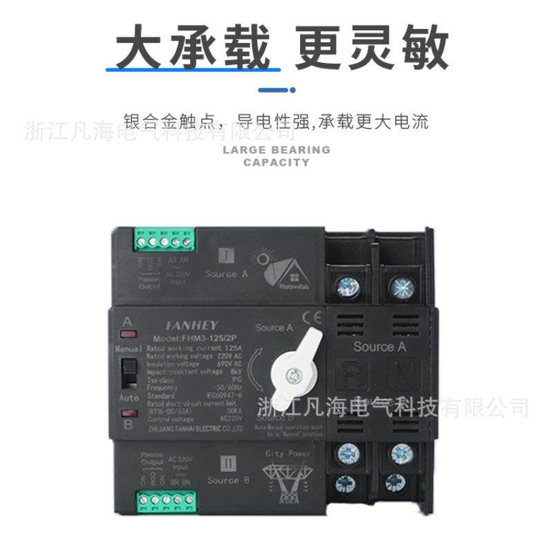 断电双电源切换关家用单相27002v双路自动0转换器三相四线4p3不80