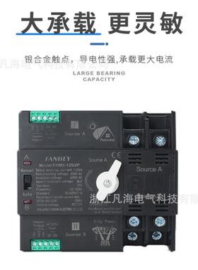断电双电源切换关家用单相27002v双路自动0转换器三相四线4p3不80