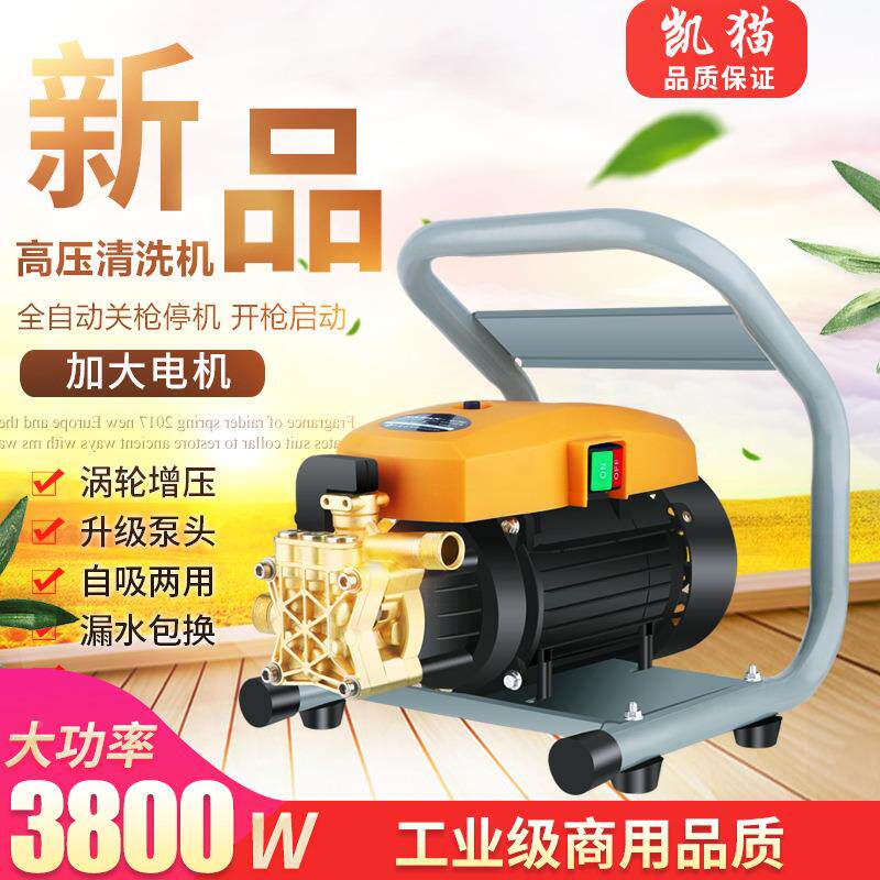 洗牌家用自洗车机家KM-06用高压清洗机大水量吸车器便车携式刷水