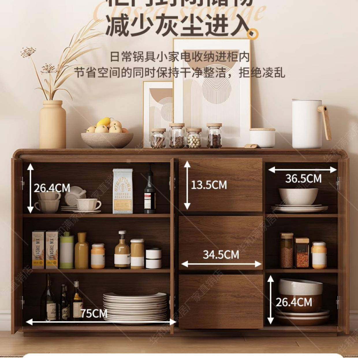 餐边柜靠墙一体厨客储物柜FJX实木新中房式超薄厅柜边胡桃木色置,饰品/流行首饰/时尚饰品新,其他DIY饰品配件,淘宝优惠券,粉丝福利购,淘宝优惠卷