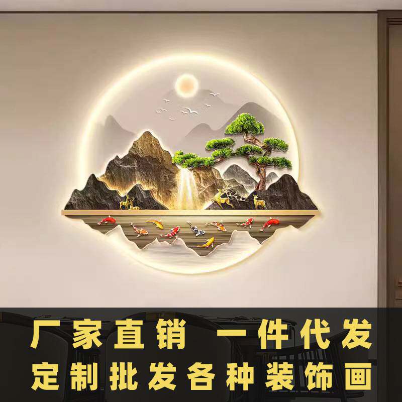 九鱼图LED灯画玄关装饰画走廊过道壁画精雕山水挂画壁挂式铁艺