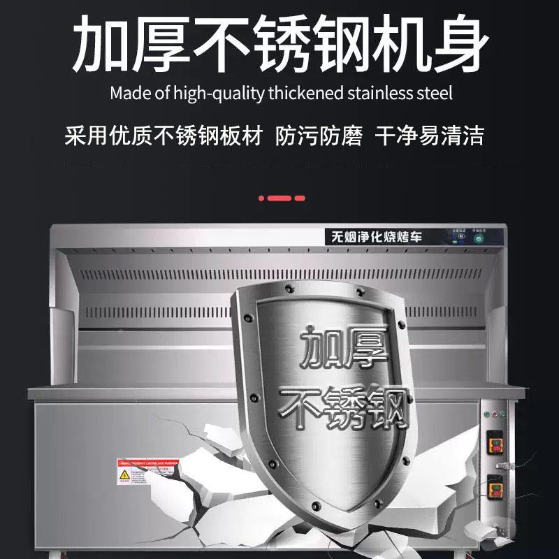 659锈钢推无烟净化烧烤车商用摆摊移动外烧烤炉室内烧烤户净不化