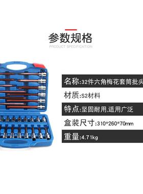12六梅花套筒/扳角手6角mst齿形套外筒花型旋具批嘴批头批咀大飞