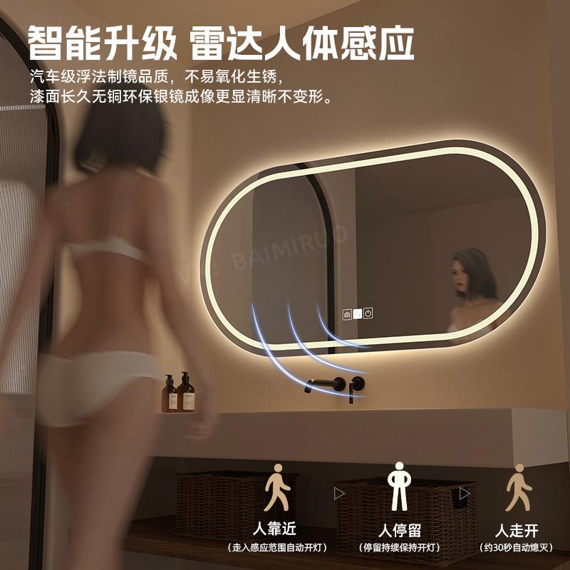 跨境椭圆形ELD灯带化妆镜壁式挂卫生间智能686镜浴室镜子防妆雾梳