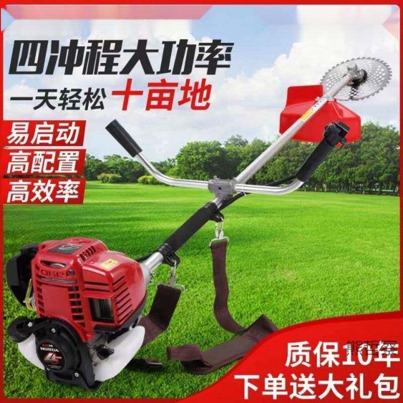 冲口割机草四程进背负式侧挂发动机头小型家用汽油打LRC草机
