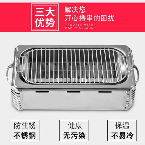 商用炉无烟烧烤加热串子烤不锈钢肉炉桌上炉热串酒精炉烤羊排F76J