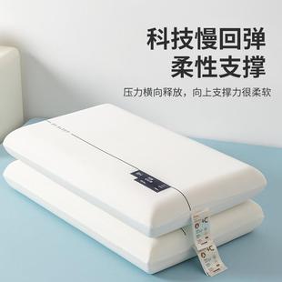 酒店枕深pro9双护颈记忆棉枕头侧睡睡0枕ZT 酒店助睡芯眠酒店枕芯