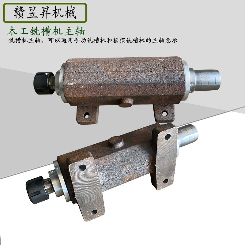 木工机械侧边铣槽机单头打槽机婴儿床铣槽机卧式铣槽机主轴