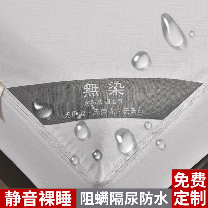 面防水床笠单垫件六全包床罩席罩梦思床保护防尘床套罩HYwkrelu隔