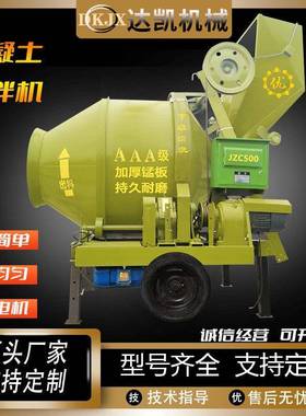 JZC320583混土搅拌式机自上料工地用凝泥砂浆滚筒翻斗混凝土搅拌