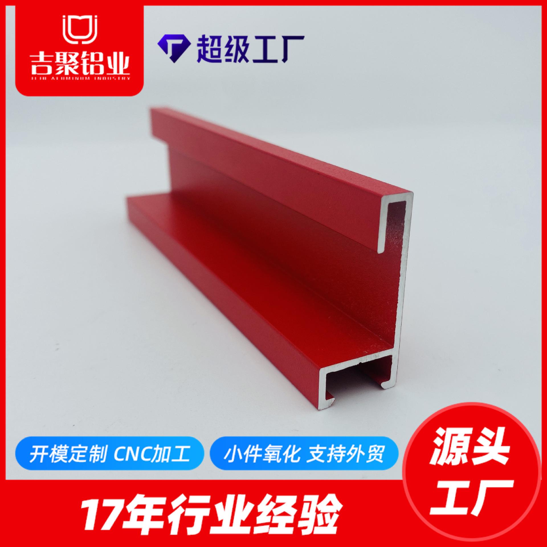 铝合金镜框铝材铝方管型材挤压模具全试衣镜铝框拉丝氧化