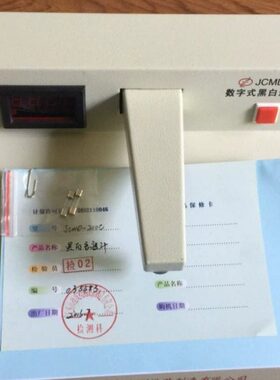 无锡捷成JCMD-210C数字式黑白密度计5.0D黑白密度计DV-8密度片