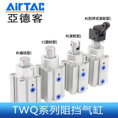 阻挡气缸TWQ/TTQ32/40X10-15/20/25/30SC-B-R-K流水线阻挡器带锁