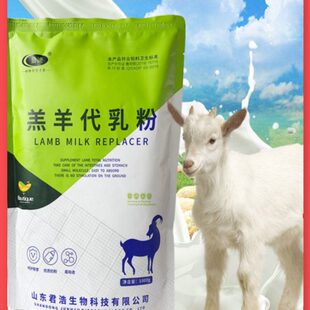 鲁迪羔羊专用代乳粉0-3个月小羊羔喝的代乳粉动物全脂奶粉养殖厂