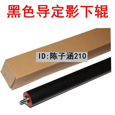 适用  施乐S1810 S2010 2220 2420 2011 2520 2320 S2110定影下辊