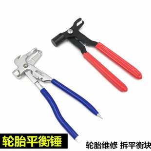 轮胎平衡钳 平衡锤平衡块拆卸钳子轮胎动平衡工具补胎汽保工具