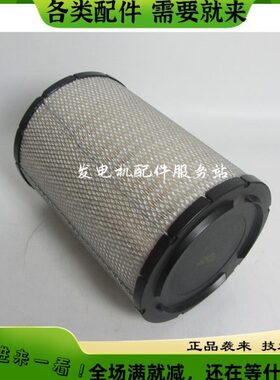 卡特空滤131-8822/1318821对应唐纳森P536457/P536492空气滤芯