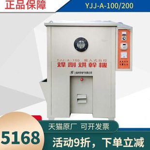 焊剂吸入式自控焊剂烘干机焊剂烘箱焊剂烘干箱YJJ-A-100型/烘烤机