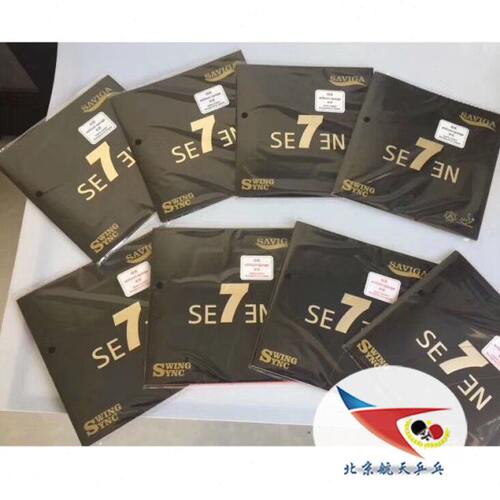 北京航天乒乓SAVIGA塞维卡新款生胶正胶单胶皮ABS40+时代的正生胶