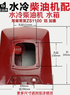 常州水冷柴油机配件 铝 水箱 S195 ZS1100 S1100E 1105 12 16马力
