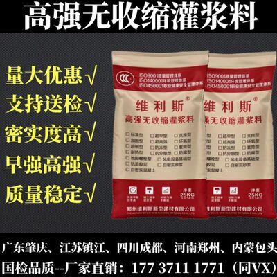 C60灌浆料高强无收缩 设备基础梁板柱二次灌浆加固 自流平水泥C80