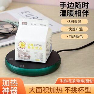 可调温定时加热杯垫恒温保温智能热牛奶的神器家用暖杯垫水杯底座