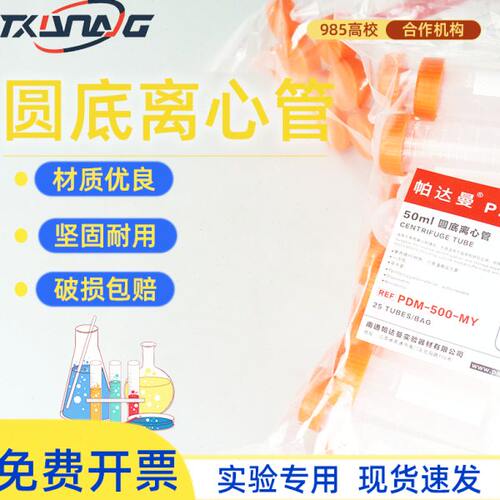 塑料离心管0.2 0.5 2 5 10 15 50ml 实验室连盖ep管pcr分析刻度管