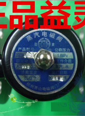 杭州潇山益灵不锈钢汽蒸汽电磁阀法兰连接ZQDF-15P/20P/25F/35F