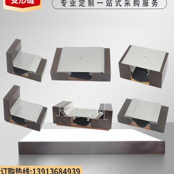 建筑变形缝地面伸缩缝专用内墙外墙屋面不锈钢盖板铝合金变形缝,金属材料及制品,铝板/铝扣板/铝吊顶/铝方通,淘宝优惠券,粉丝福利购,淘宝优惠卷